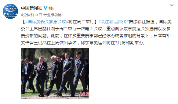东京奥运会预赛延期公布，部分国家超前备战