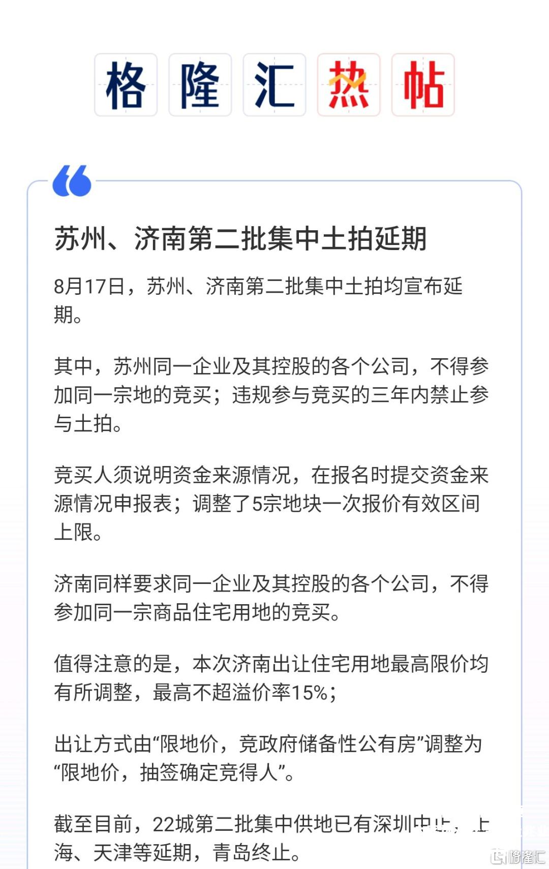 恒大客场难挫深圳佳兆业，积分优势保持