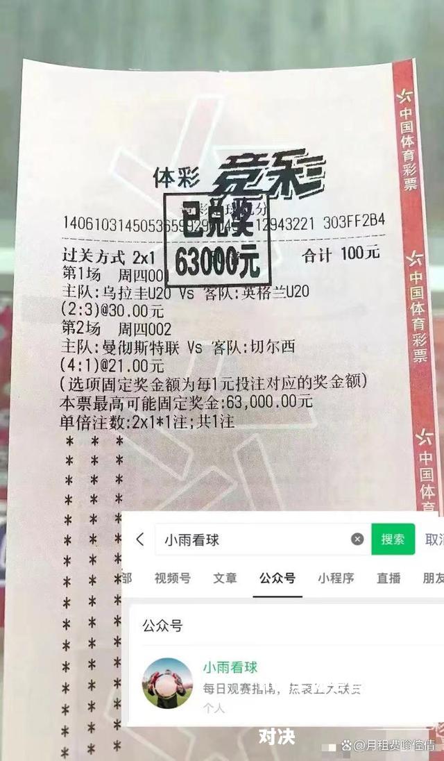 争分夺秒，足球豪门顶级对决