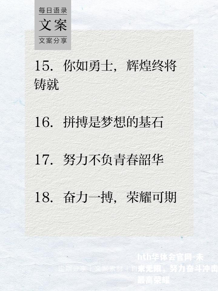 未来无限，努力奋斗冲击最高荣耀