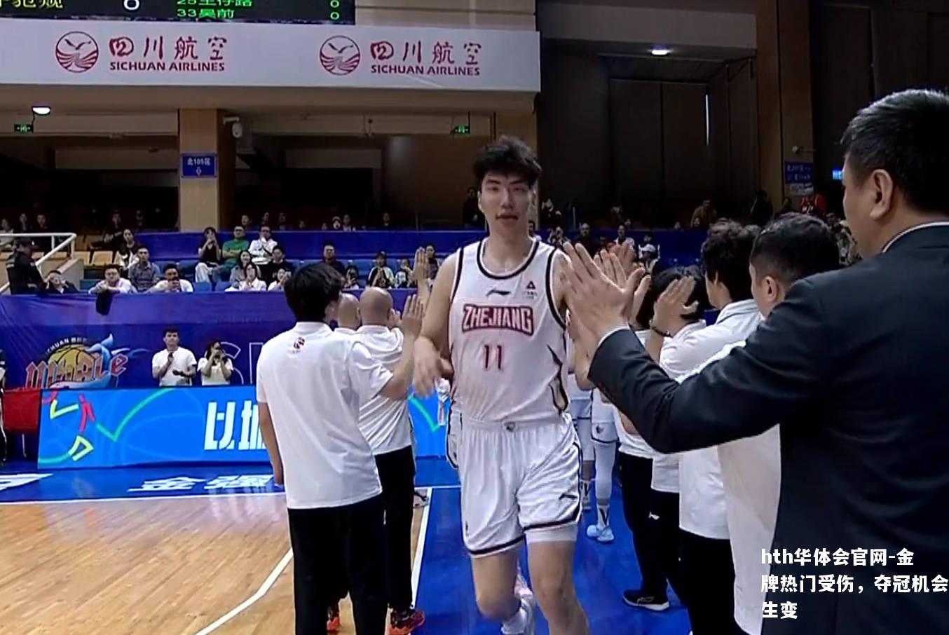 金牌热门受伤，夺冠机会生变
